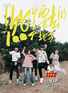9号秘事第一季
