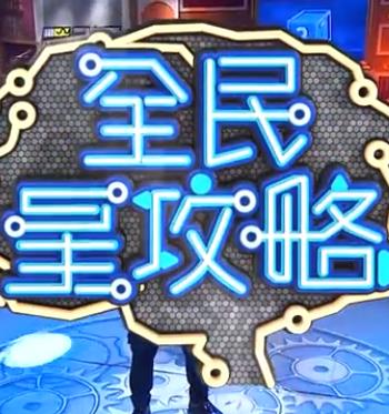 蜀山战纪第一季免费观看