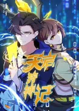 道奇第一季