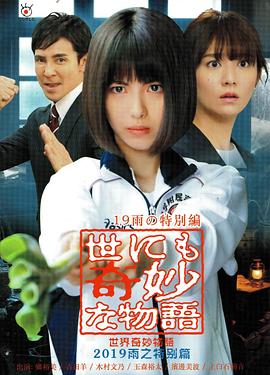 萌学院第一季