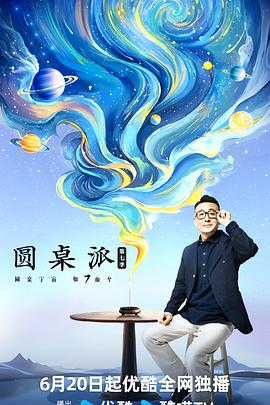 天赋异禀第一季