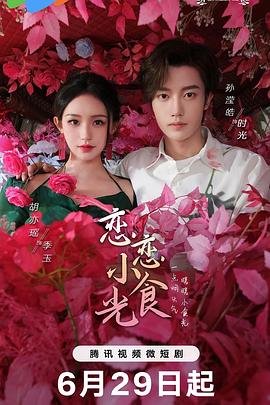 小花仙第一季全集