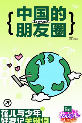蒙面歌王第一季完整版