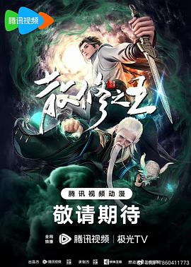 毛骗 第一季