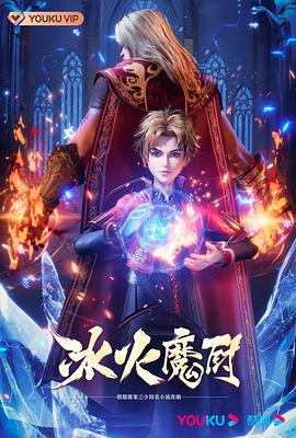 饶太郎第一季全部