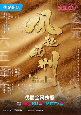 毒枭第一季剧情