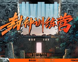 旋风少女第一季发布会
