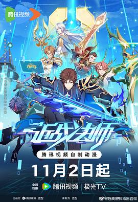 放开我北鼻第一季插曲