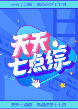 偶像活动stars第一季