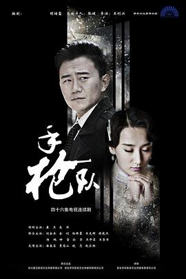 花儿与少年第一季网盘