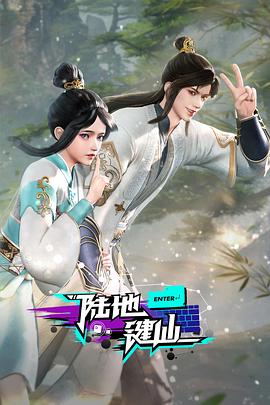 生存大挑战第一季