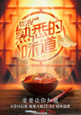 尹餐厅第一季