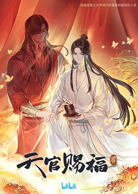 奇葩说第一季