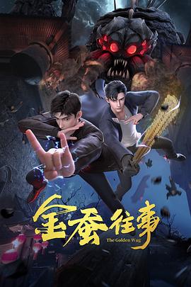 日剧花样男子第一季