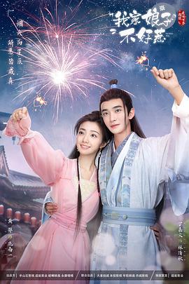 春心荡漾第一季
