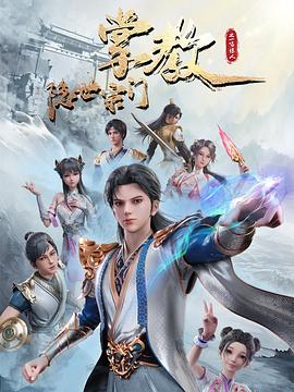 美人为馅第一季免费
