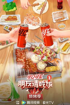 宇宙小子第一季