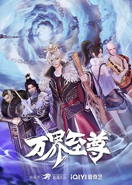 蜀山战纪第一季免费观看