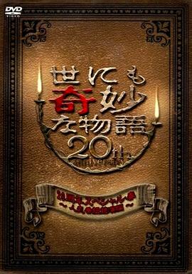 可塑性记忆第一季