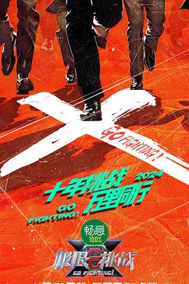 同志亦凡人 第一季