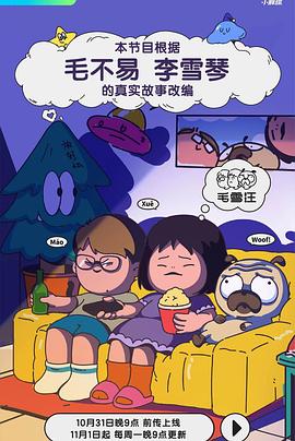豆腐第一季
